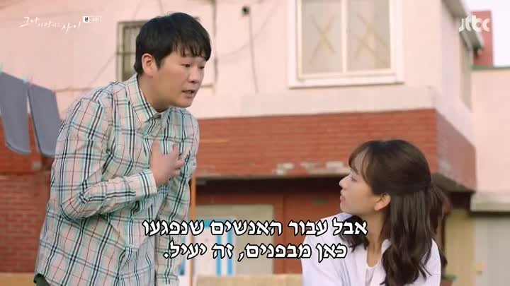 רק בין אוהבים.E04._arc