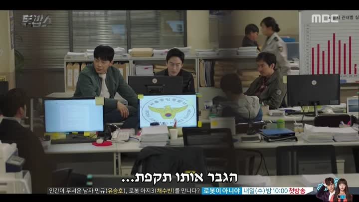 שני שוטרים.E08._arc