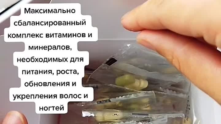 Бьюти набор для волос и ногтей от Сибирского здоровья.mp4