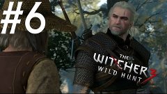Прохождение The Witcher 3: Wild Hunt ► #6: Ждем