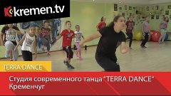 Студия танца TERRA DANCE