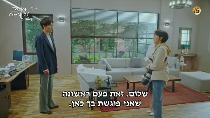 חיים.E04.T_arc