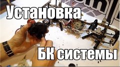 Установка Combo SkyRc Cheetah 2590kv на Gmade Sawback