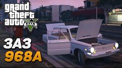 Запорожец в GTA 5 (GTA 5 Mods)