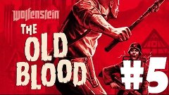 Wolfenstein: The Old Blood #5 [No Stealth - стелса не будет]