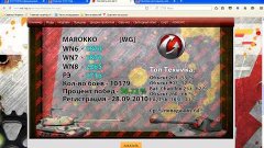 Наклейки World of Tanks