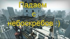 Маньяк в Cs:Go #2 Падем с 51 этажа :)