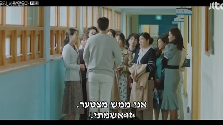 זו היתה אהבה.E05._arc