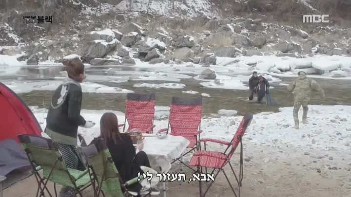 ביי, מיסטר בלאק_arc