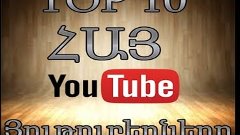 Top 10 Հայ Youtube-երները/ARM G Project