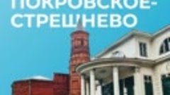 Новый парк в Покровском-Стрешневе