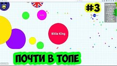 Agar.io►►►Экспериментальный Режим