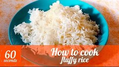 How to Cook Fluffy Rice? The BEST Recipe | In 60 seconds