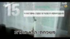 משפחתי הלא מוכרת פרק 13.mp4 — Yandex.Disk