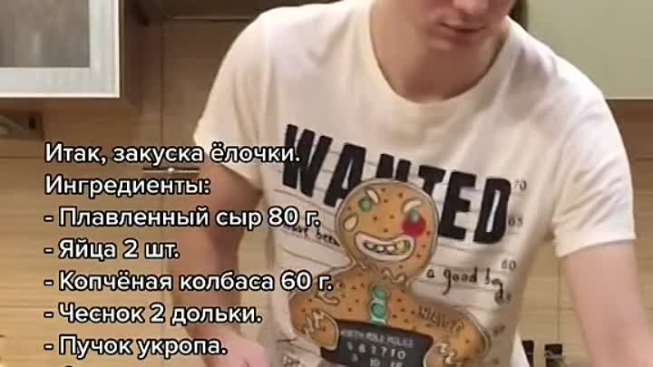 Салат "Ёлочка"