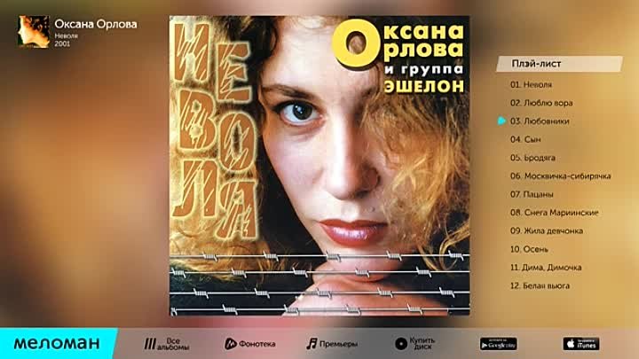 Оксана орлова фото певица Оксана орлова фото певица