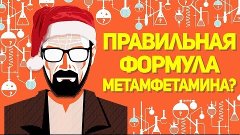 На сколько хорошо ты знаешь сериал &quot;Во все тяжкие&quot; ?