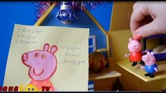 Свинка Пеппа Мультфильм из игрушек Свинка Пеппа и Джордж пиш...