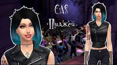 The Sims 4: Создание персонажа - Пиджей