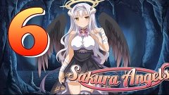 Sakura Angels {часть 6} 16+ ЭТТИ