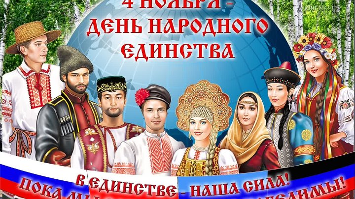 Какой сегодня праздник в россии фото Какой сегодня праздник в россии фото