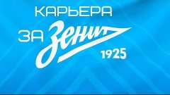 PES 16 Карьера за Зенит #2 - Матч ЛЧ с "Мачигендой"