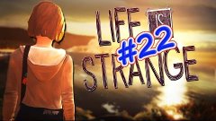 Life is Strange: Episode V - Раскол Финал