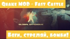 CS:GO - [Quake Mod Fast Castle] - Бегай, стреляй, бомби!