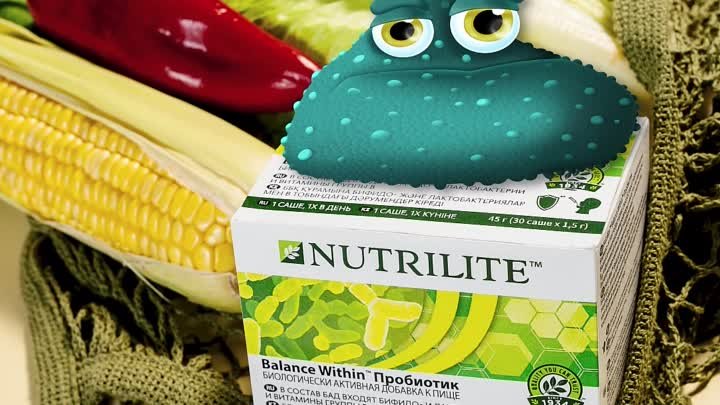 NUTRILITE Balance Within™️ Пробиотик