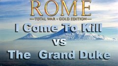 I Come To Kill vs The Grand Duke  - Rome TW Հայաստանի Առաջնո...