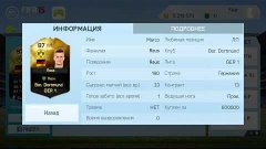 Random на Inform Marco Reus!!!