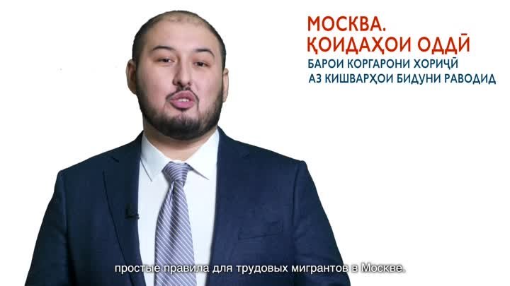 Маскав – қоидаҳои оддӣ барои аллакай омадагон