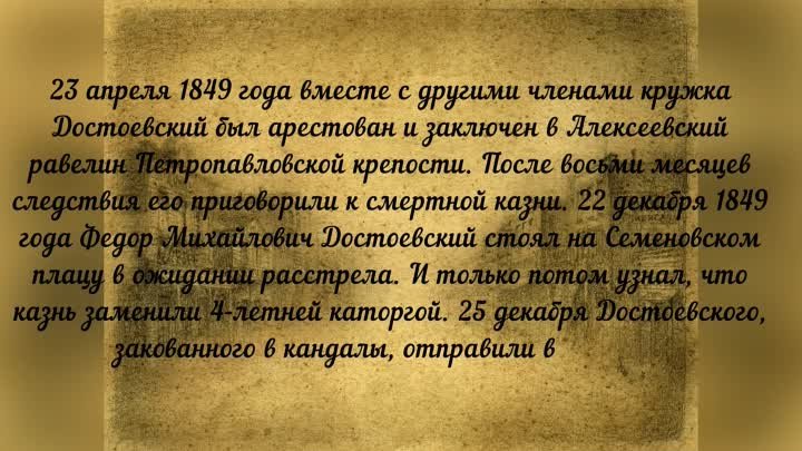 Достоевский Ф.М