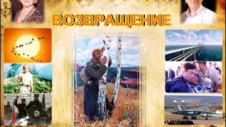 Возвращение  Муз  Елены Бочаровой, Стихи и исполнение Алексея Бочарова