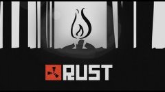 Приключения в старом RUST #3