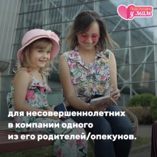 Мамам и папам станет проще путешествовать по миру с детьми по одиночке