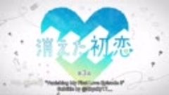 Keita Hatsukoi ep 3 engsub