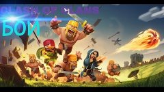 Clash of clans