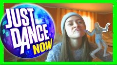 ТАНЦУЮТ ВСЕ!!! JUST DANCE NOW