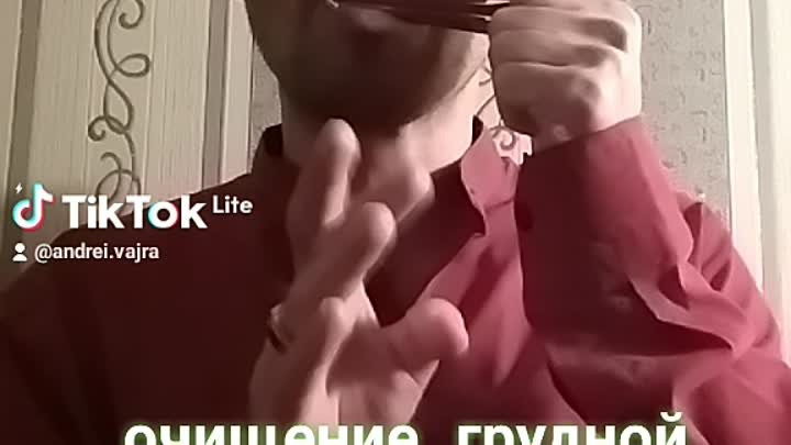 Очищение грудной чакры.mp4