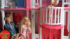 Видео с куклами Барби серия 349 Дом Барби в Малибу Келли ску...