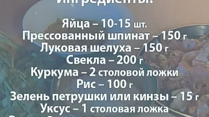 Четыре способа окраски пасхальных яиц без 'химии'