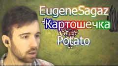 Eugene Sagaz - Картошечка Растет. Potato