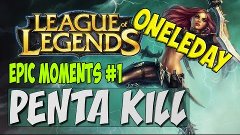 LoL Epic Moments #1 | PentaKill | League of Legends