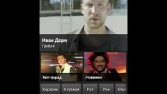 Music ivi ru (Android)