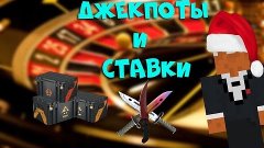 Обзор игры Case Opener \ Проиграли всё в джекпотах