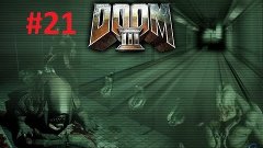 DOOM 3 #21 -|- Финал уже рядом!!!