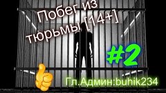 Cs 1.6,ПОБЕГ ИЗ ТЮРЬМЫ [14+] #2