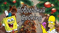 Новогодний COOKING // Печешки в баночках