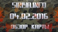 Обзор карты за 4 февраля